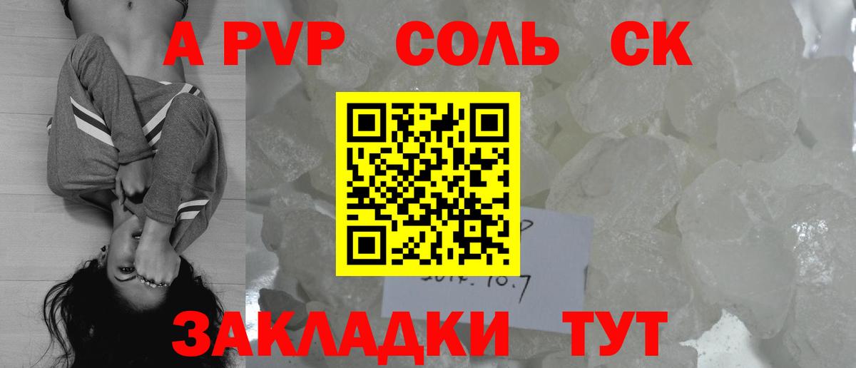 Альфа ПВП СК  А ПВП VHQ  Вход с VPN  закладки  Сатка 