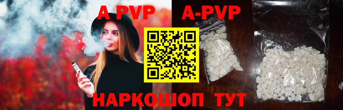 APVP мука Сатка