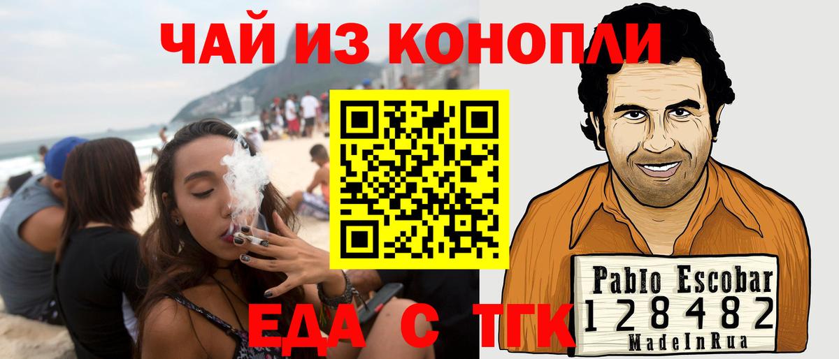 Сатка  Canna-Cookies конопля  Вход с VPN 