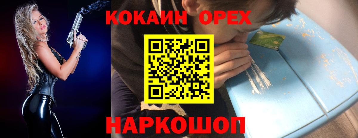 Кокаин Columbia  Cocaine  Сатка  Вход с VPN  КОКАИН 99% 