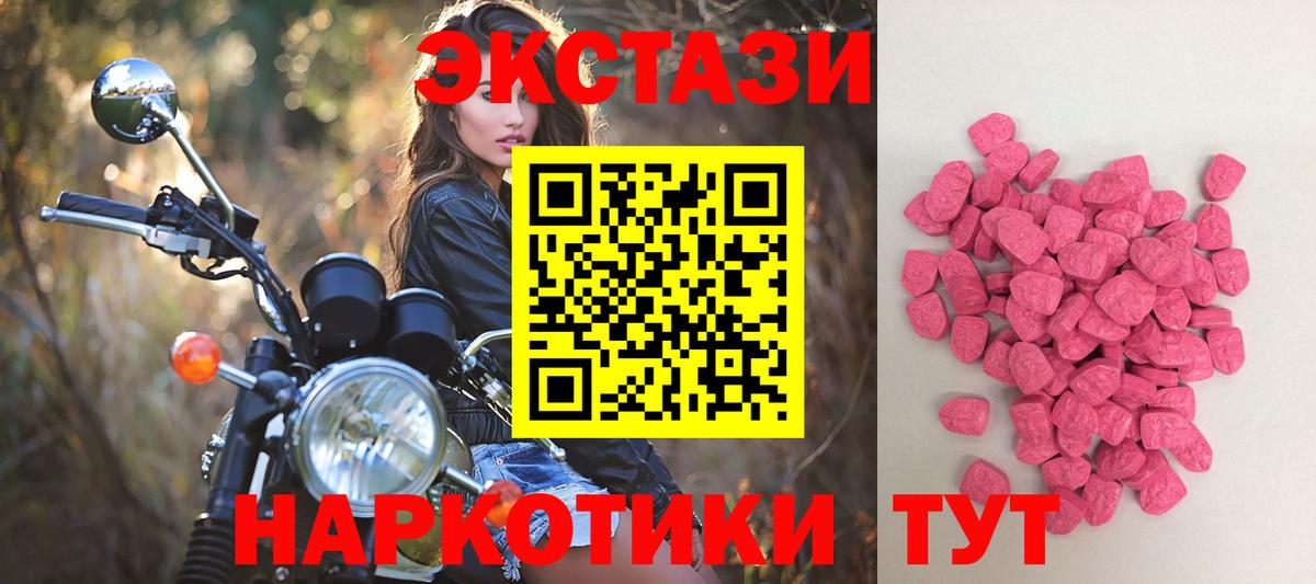Экстази 99%  ЭКСТАЗИ XTC  Ecstasy  Вход с VPN  Сатка 