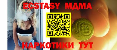 MDMA Севастополь
