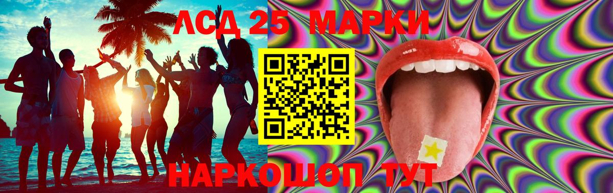 Лсд 25 экстази кислота Сатка