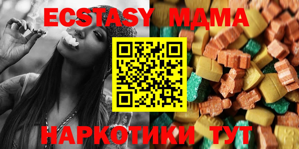 MDMA кристаллы Сатка