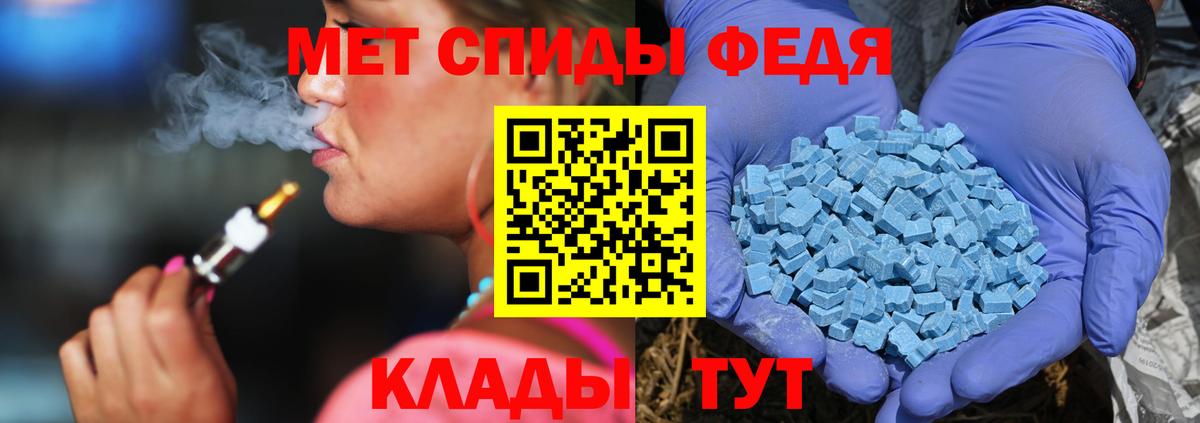 Первитин кристалл  Вход с VPN  Сатка 