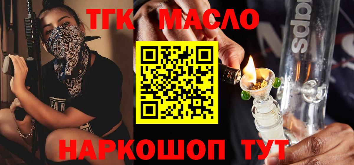 Сатка  Дистиллят ТГК Wax  Вход с VPN  ТГК концентрат 