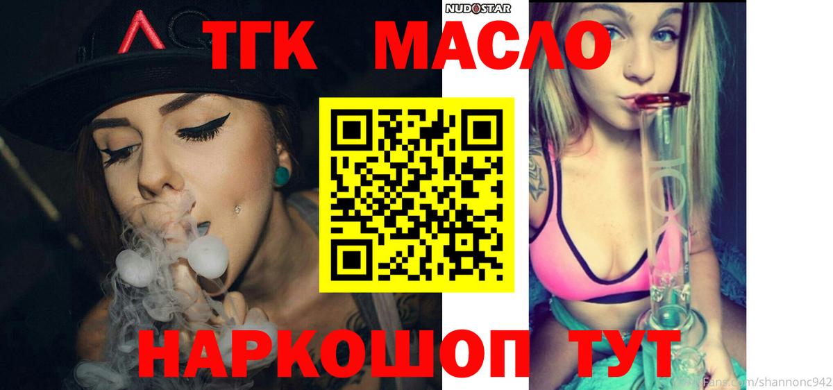 ТГК вейп Сатка